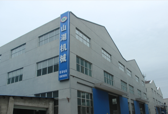 無錫市山湖機械制造廠